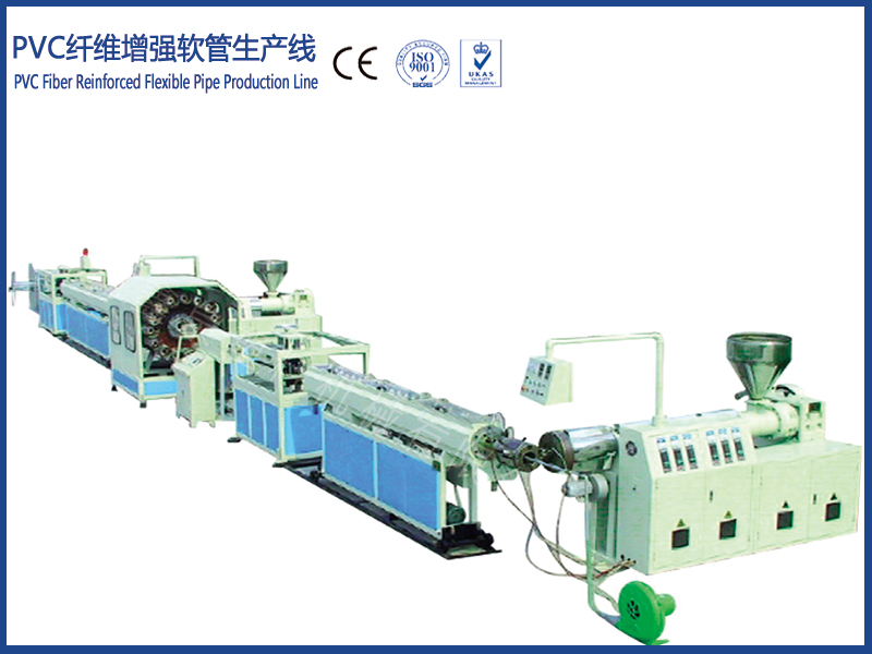 PVC纖維增強(qiáng)軟管生產(chǎn)線