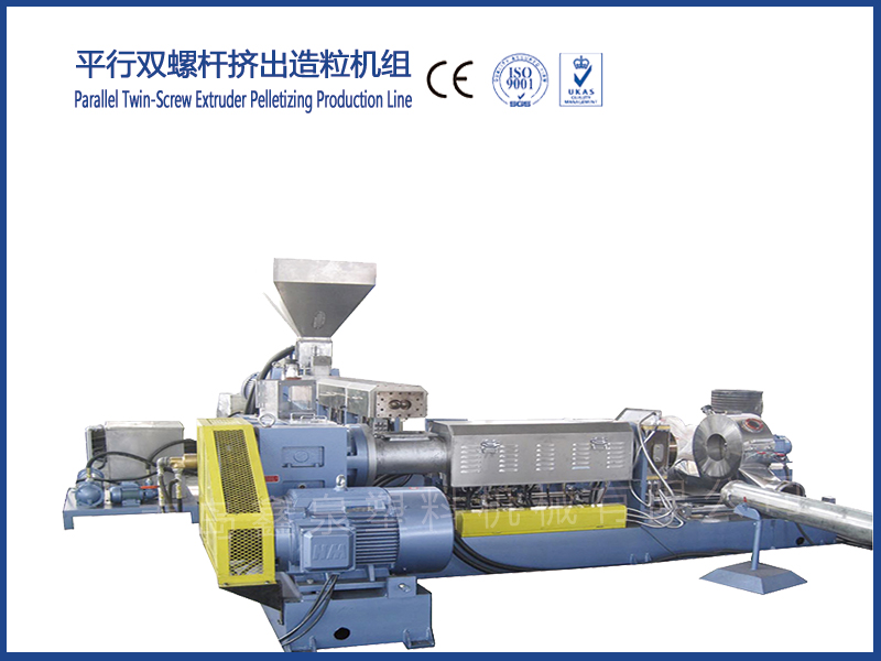 平行雙螺桿擠出造粒機(jī)組