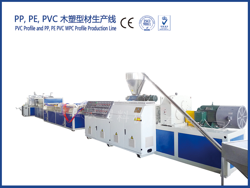 PP, PE, PVC 木塑型材生產(chǎn)線