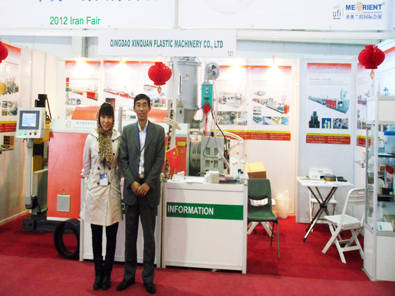 2012 伊朗米奧蘭特國(guó)際工業(yè)博覽會(huì)青島鑫泉塑料機(jī)械有限公司亮相