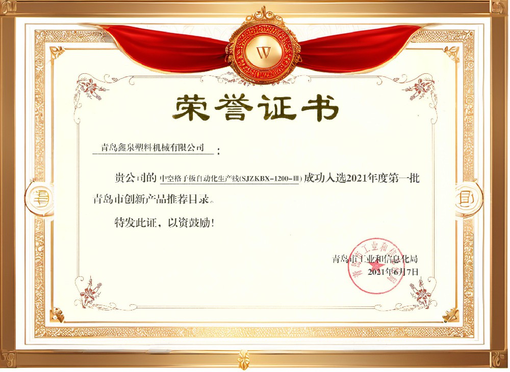 設(shè)備入選創(chuàng)新產(chǎn)品推薦目錄