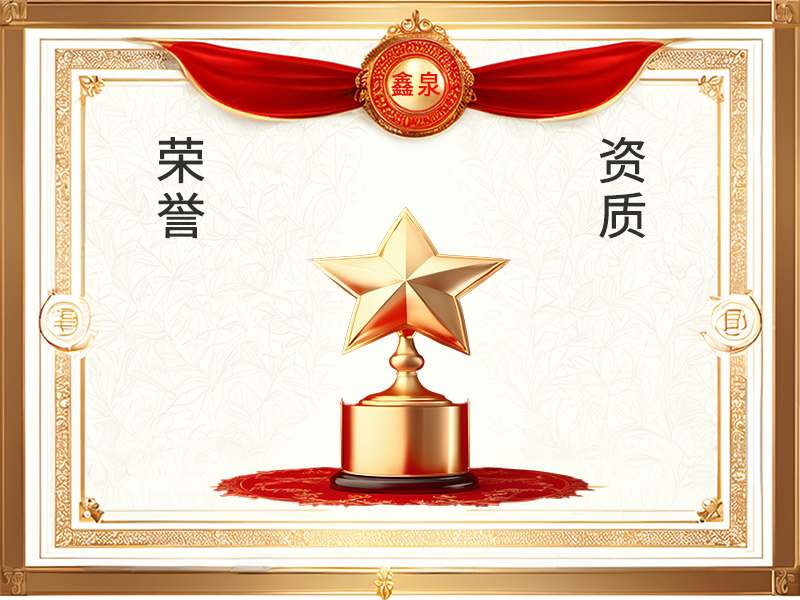 質量體系中文版