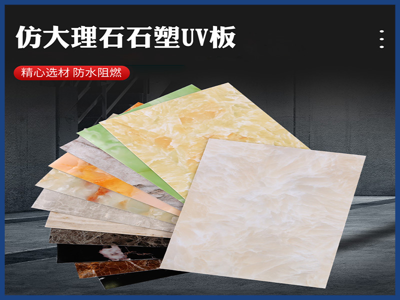 仿大理石板材的市場(chǎng)前景怎么樣？