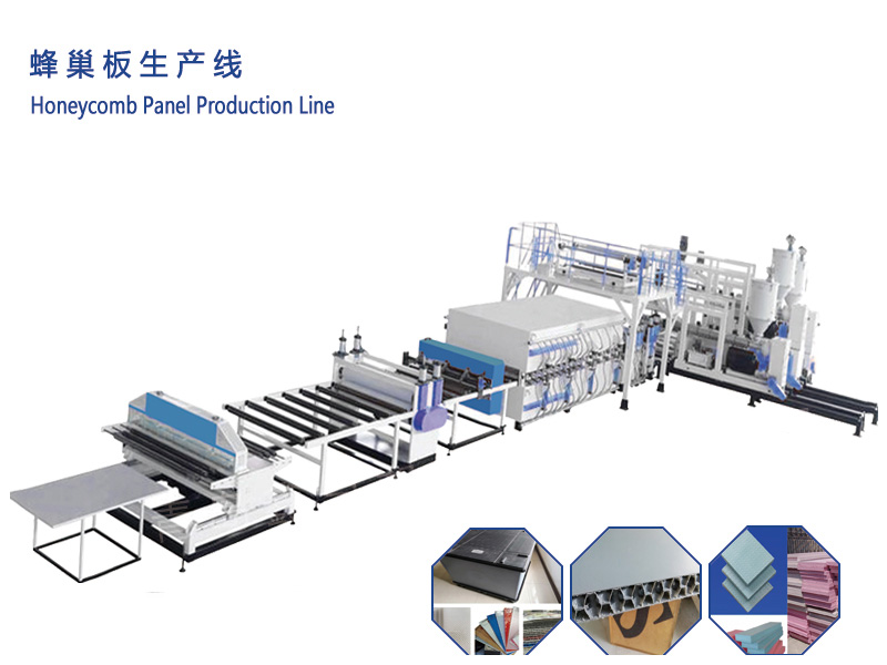 蜂巢板生產(chǎn)線 - 副本.jpg