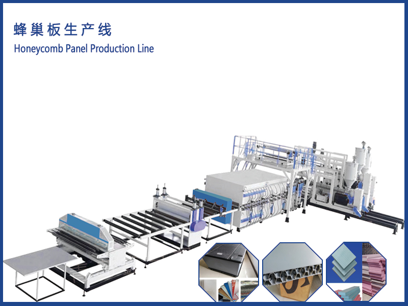 如何保證蜂巢板生產(chǎn)線的產(chǎn)品質(zhì)量？