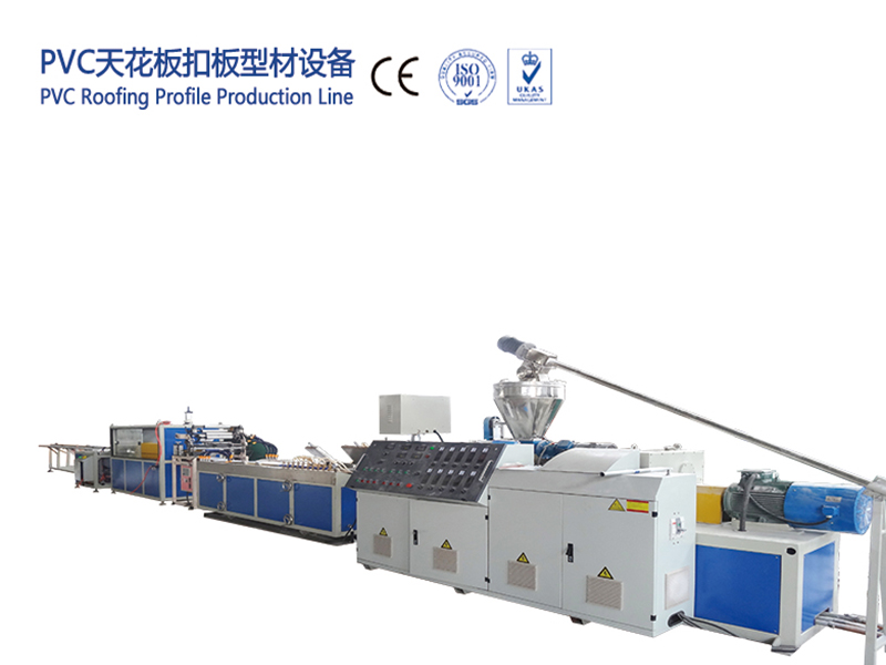 PVC扣板型材設(shè)備.jpg